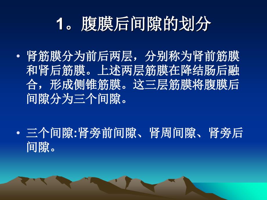 原发性腹膜后肿瘤CT诊断_第3页