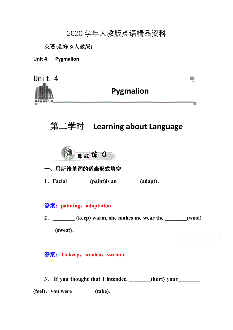 人教版高中英语选修八练习：unit 4 第2学时 learning about language含答案_第1页