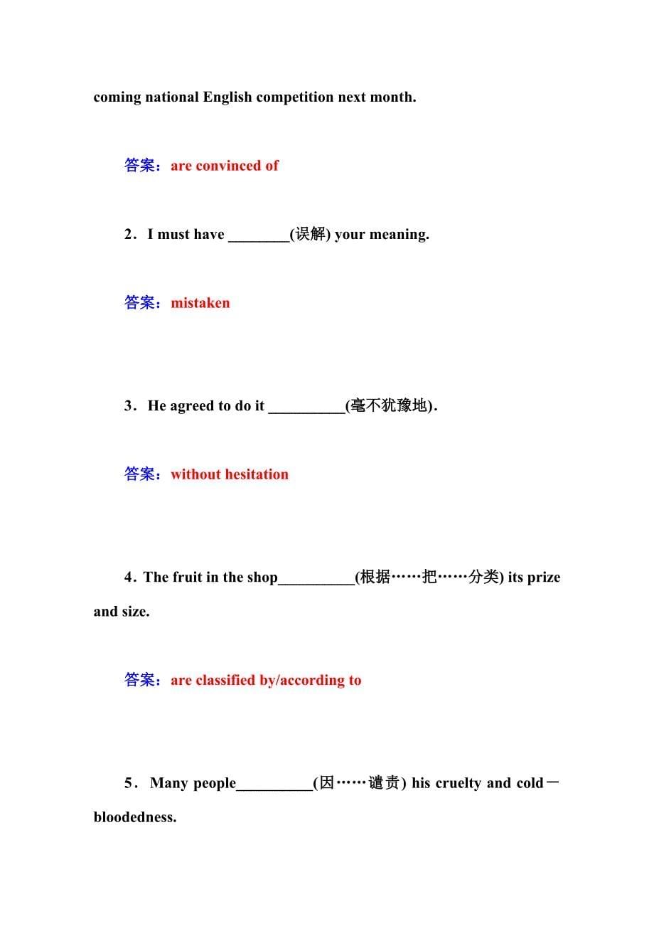 人教版高中英语选修八练习：unit 4 第2学时 learning about language含答案_第5页