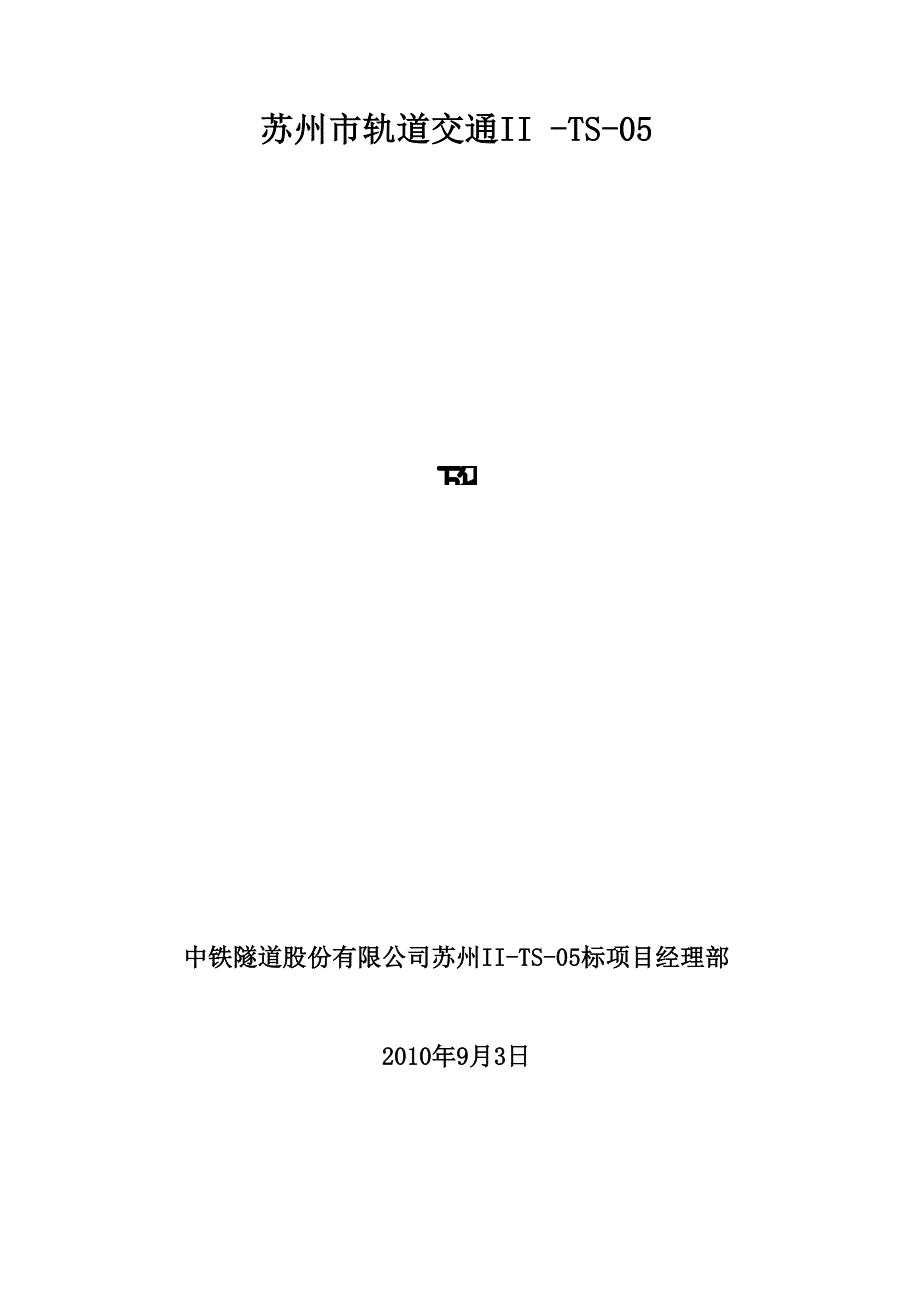 冷冻技术交底_第1页
