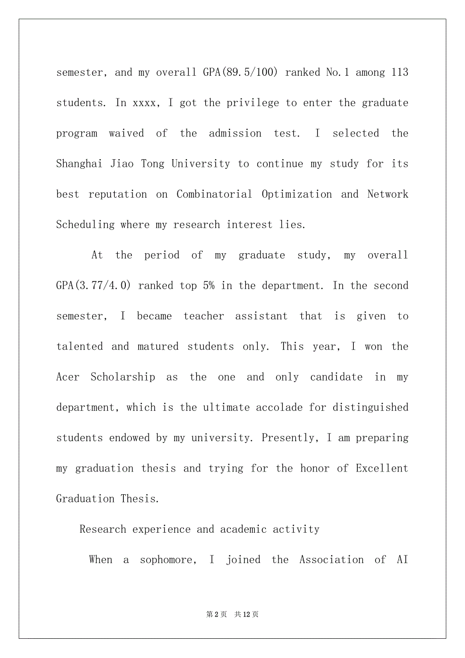 面试时的英文的自我介绍汇总7篇_第2页