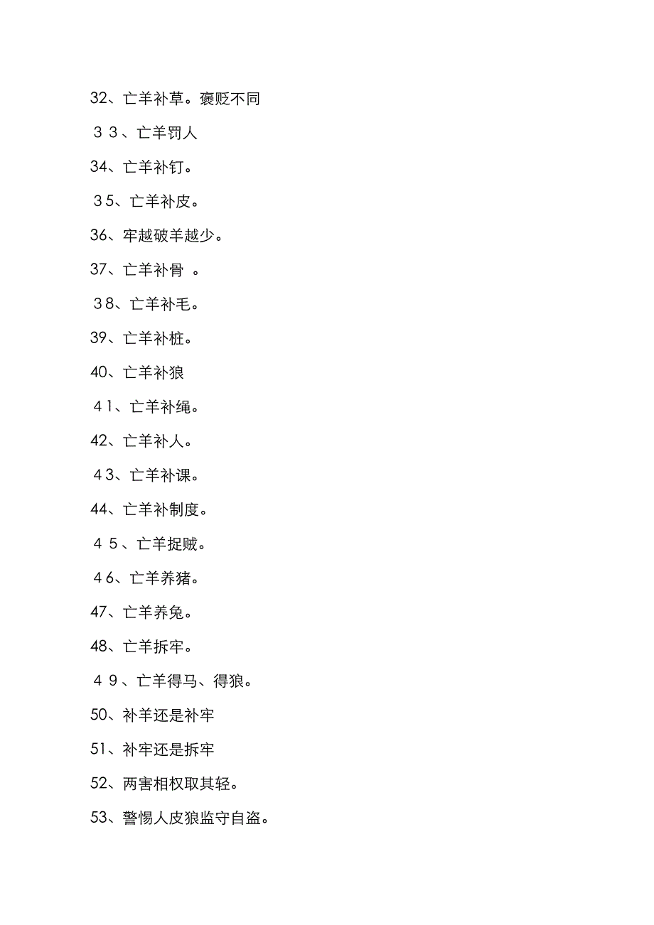 运用魔球式发散思维_第4页