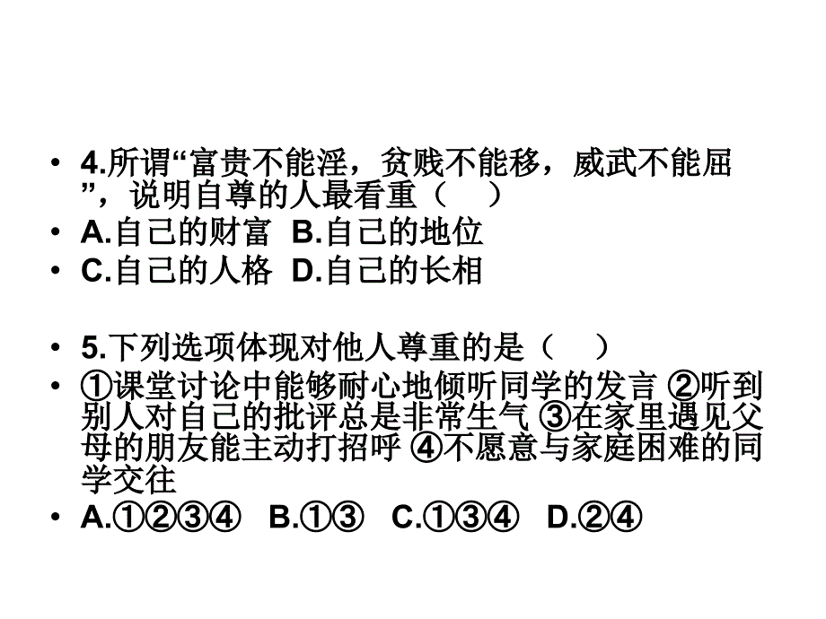 第一课练习题Microsoft PowerPoint 演示文稿_第2页