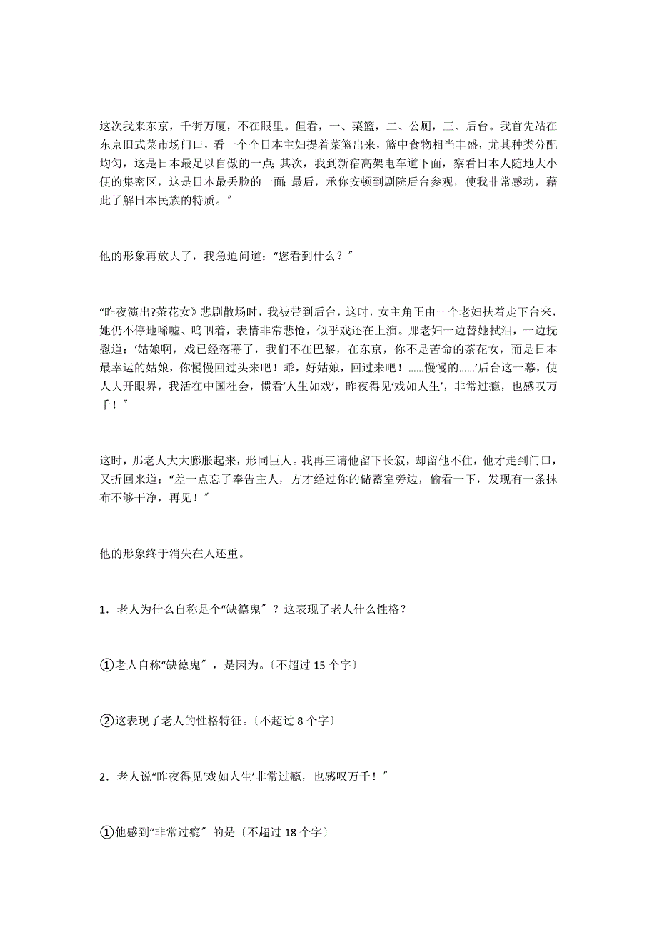 新人教版九年级下册（初三下）第二单元检测题_第4页