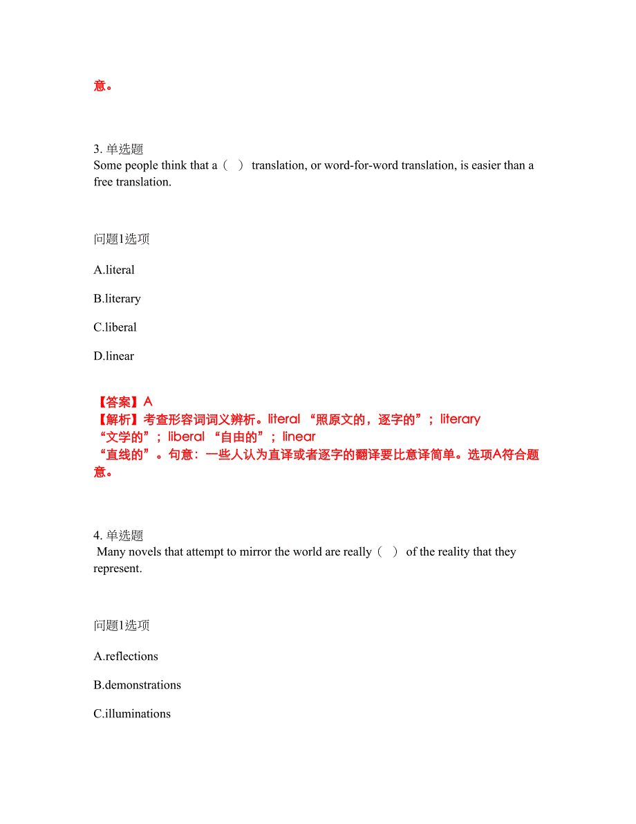 2022年考博英语-大连理工大学考试题库及模拟押密卷61（含答案解析）_第2页