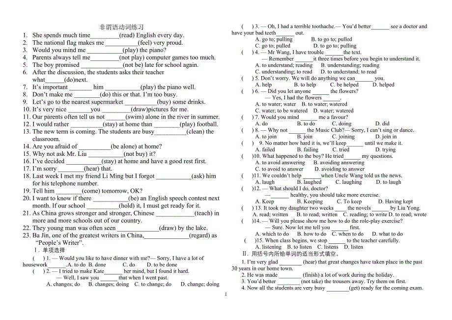 非谓语动词练习.doc_第1页