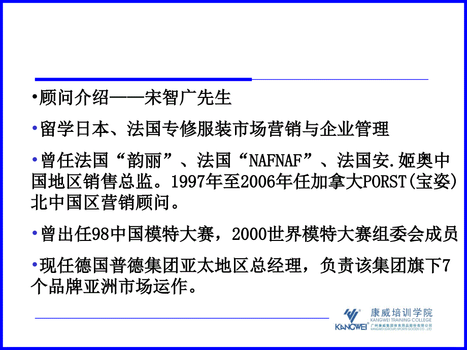 区域市场的有效布局与店铺分级管理_第2页