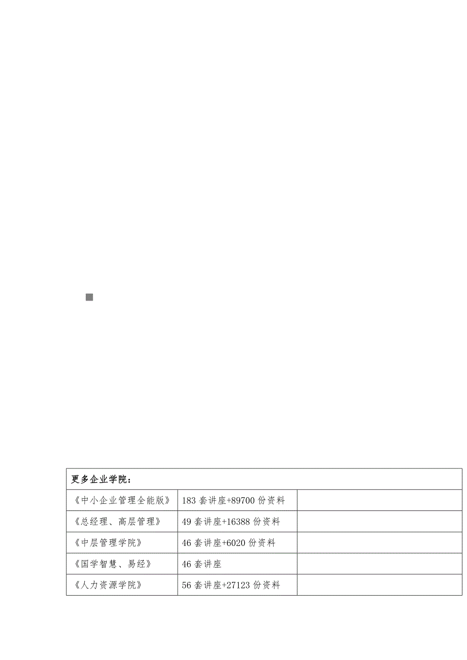 建设工程造价咨询合同书_第1页