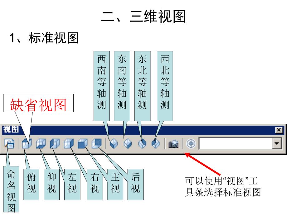 三维线框模型_第4页