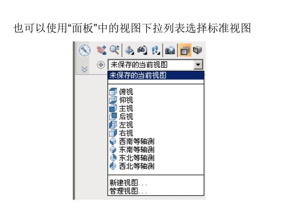 三维线框模型_第5页