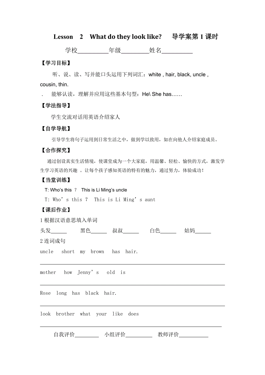 冀教版小学五年级上册英语课堂同步试题(全册).docx_第3页