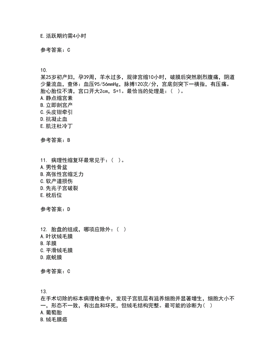 中国医科大学22春《妇产科护理学》在线作业三及答案参考22_第3页