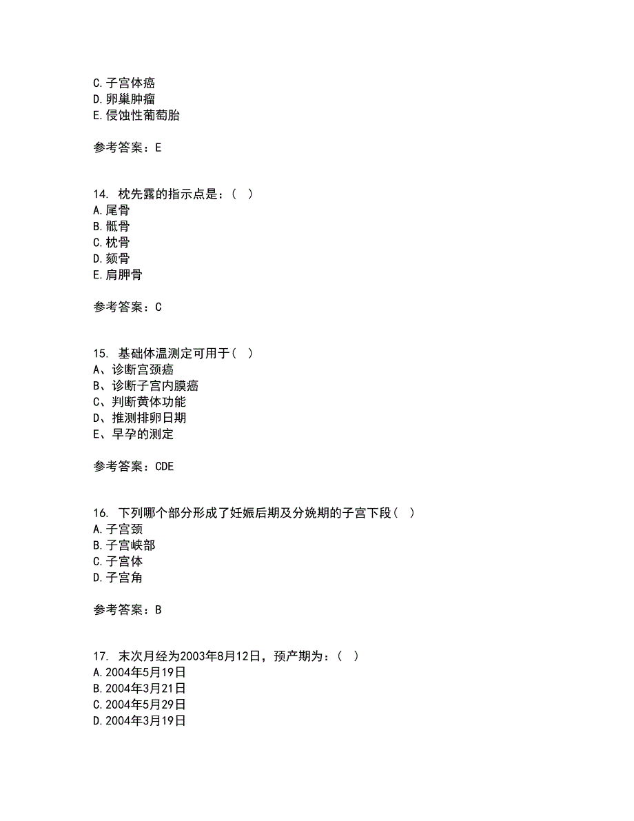 中国医科大学22春《妇产科护理学》在线作业三及答案参考22_第4页