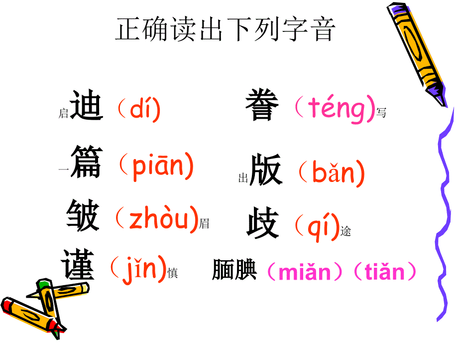 19精彩极了和糟糕透了PPT课件_第3页