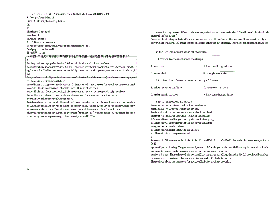 16旅游英语期中考试习题.docx_第3页