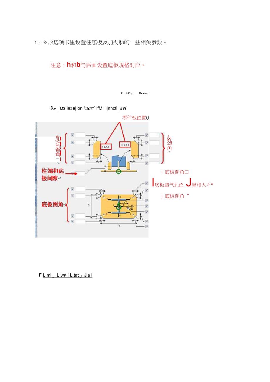 Tekla门式钢架建模主要节点选用及设置_第4页