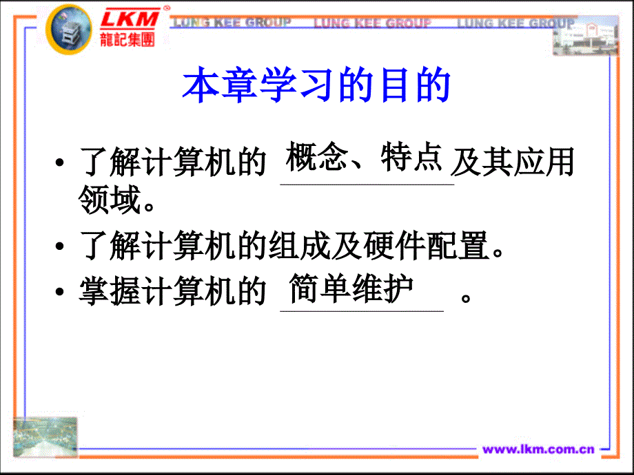 计算机培训课件(发展史).ppt_第4页