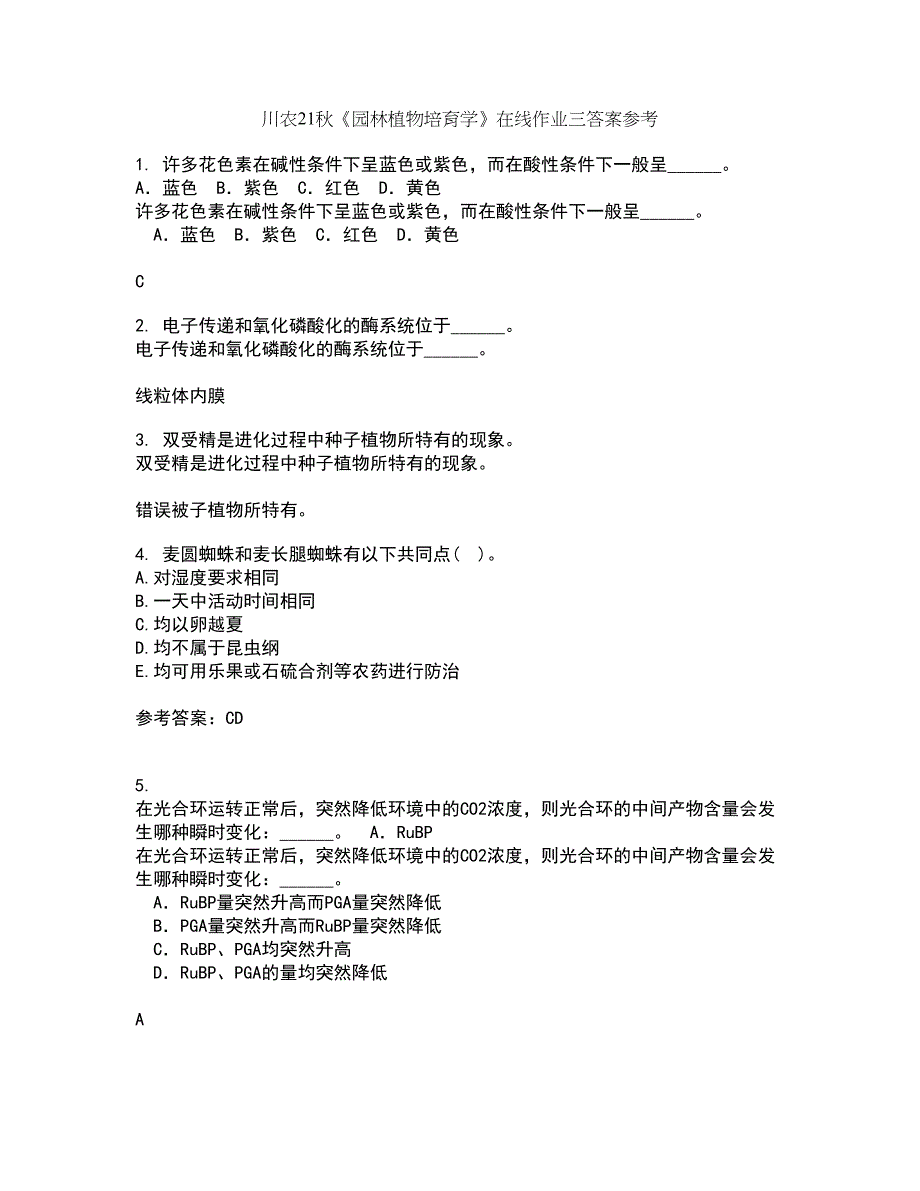 川农21秋《园林植物培育学》在线作业三答案参考86_第1页