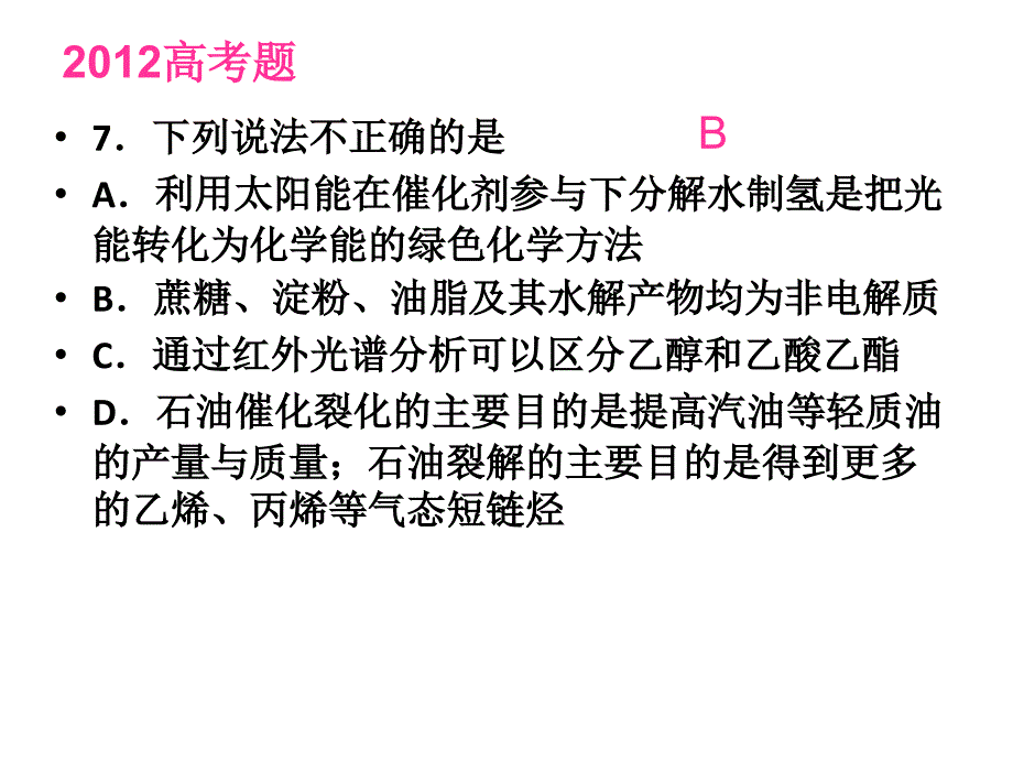 平常中见精彩_第2页