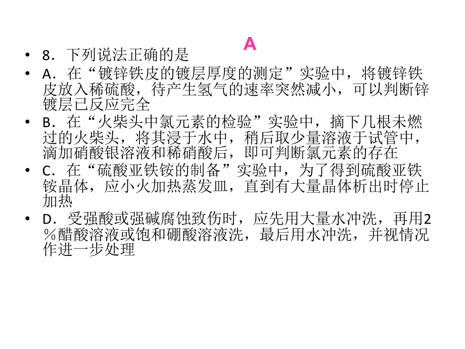 平常中见精彩_第3页