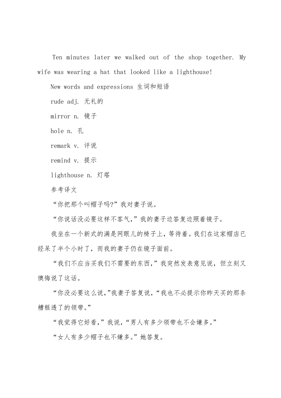 新概念英语第二册Lesson41：Do-you-call-that-a-hat-.docx_第2页