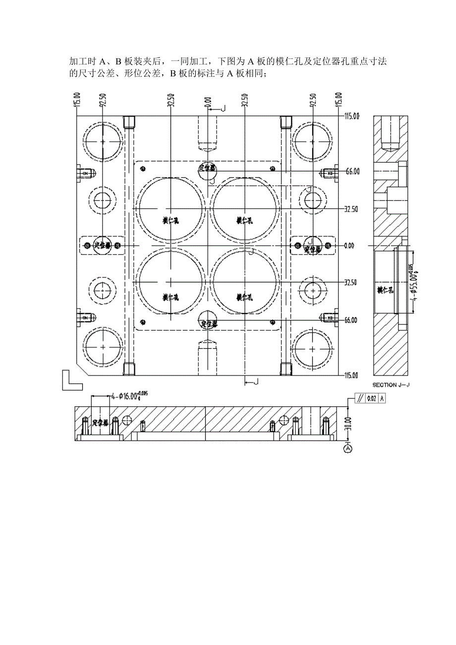 齿轮模具设计及制作标准_第4页