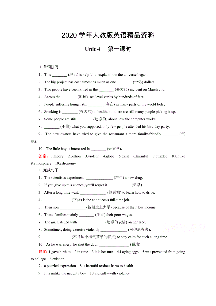 人教版英语必修三强化练习：unit 4 第1课时含答案_第1页