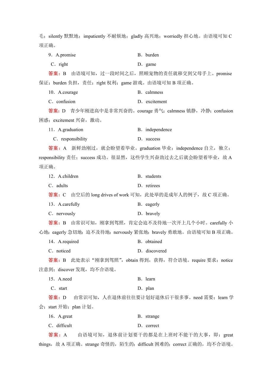 人教版英语必修三强化练习：unit 4 第1课时含答案_第5页