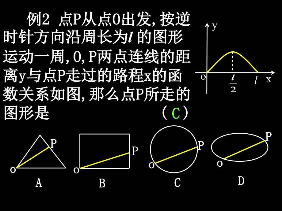 高一数学单元复习_第4页