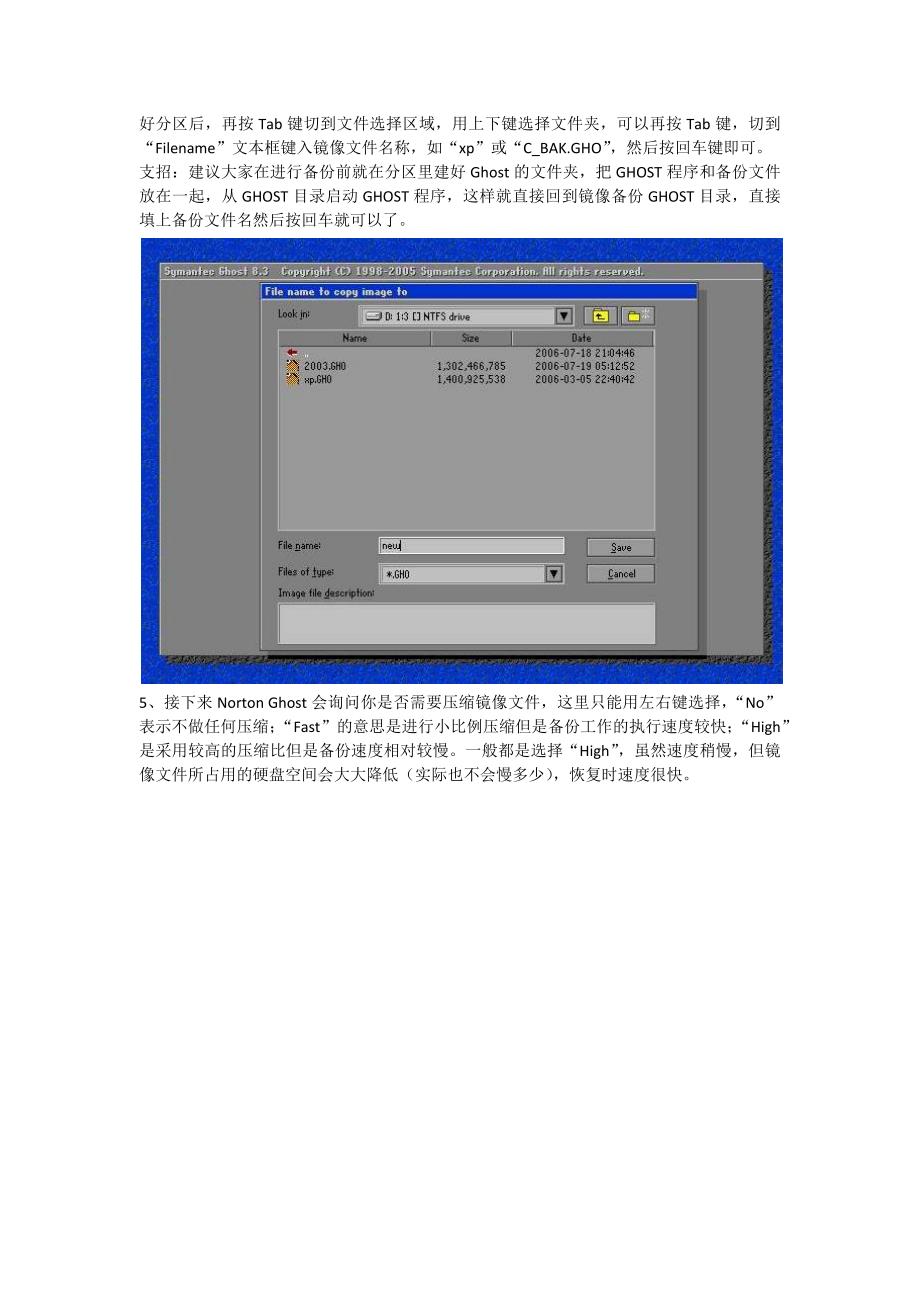 用GHOST手动备份系统图解.doc_第3页