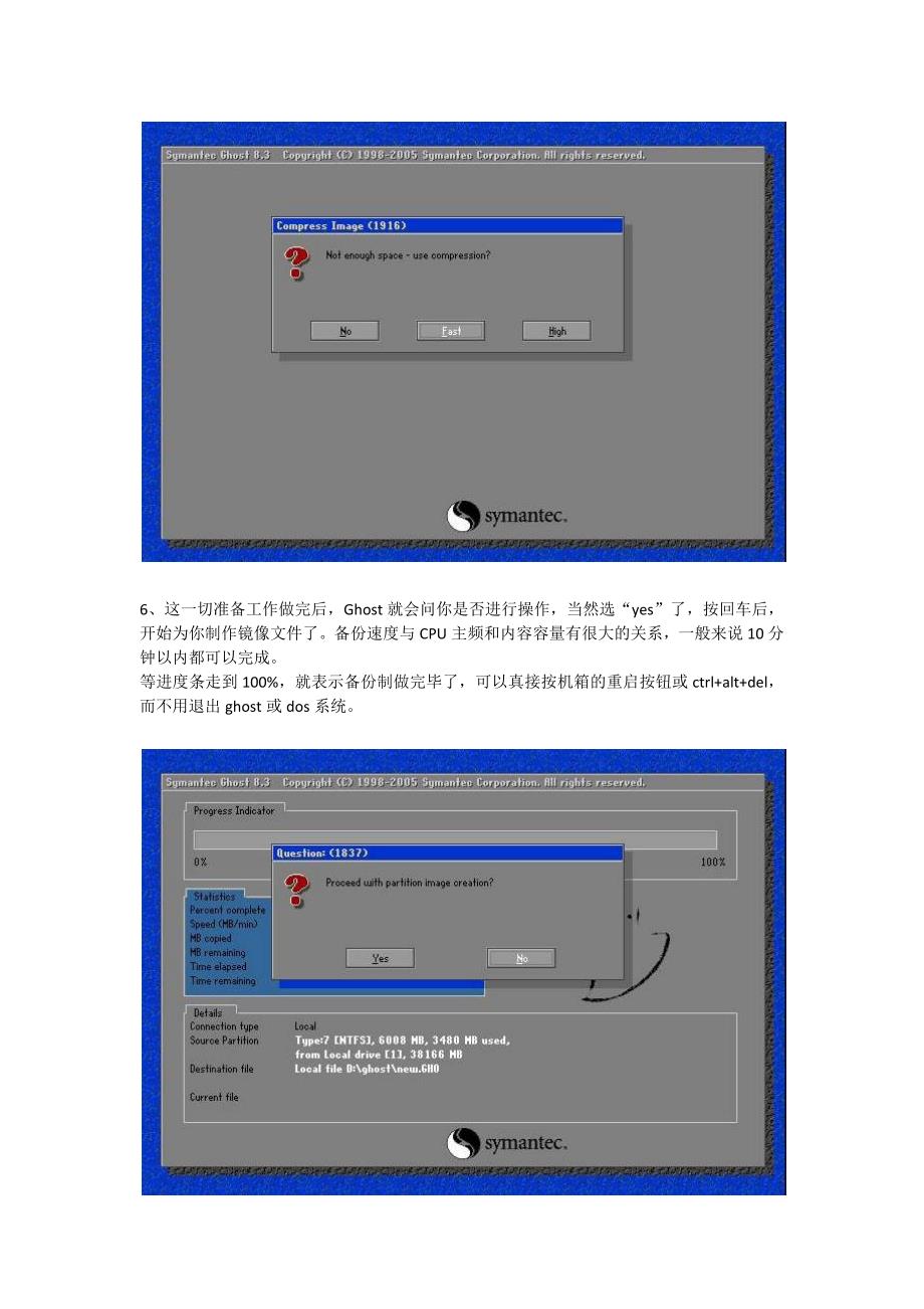 用GHOST手动备份系统图解.doc_第4页