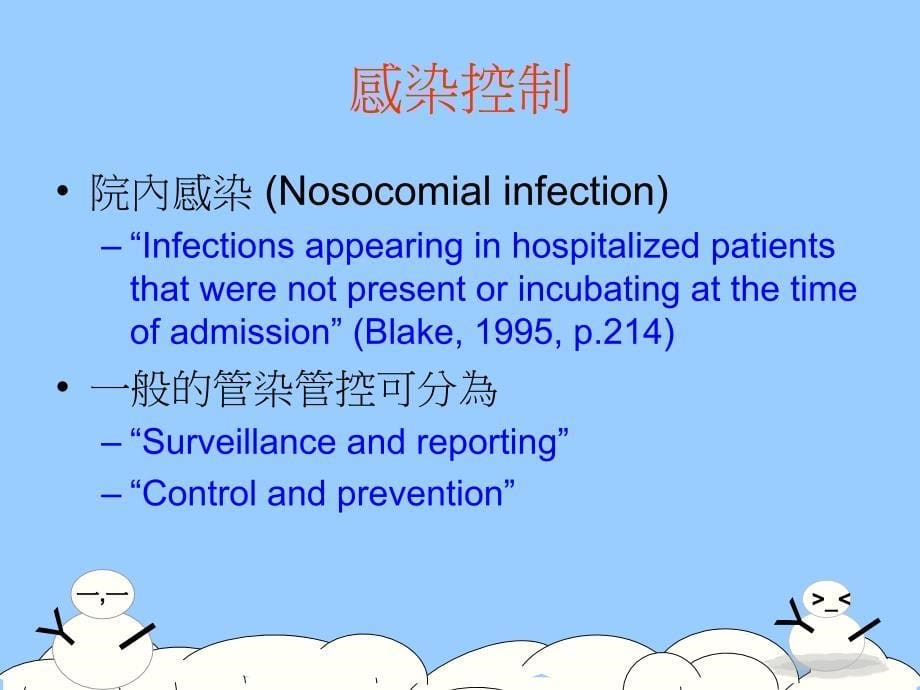 流行病学在护理的应用与文献查证_第5页