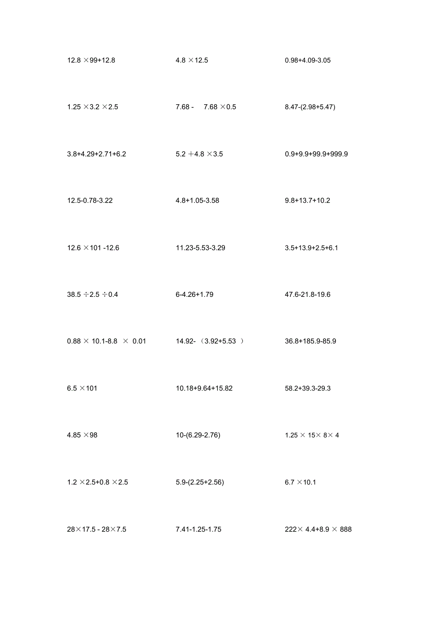 五年级上册脱式计算14853讲课讲稿_第1页