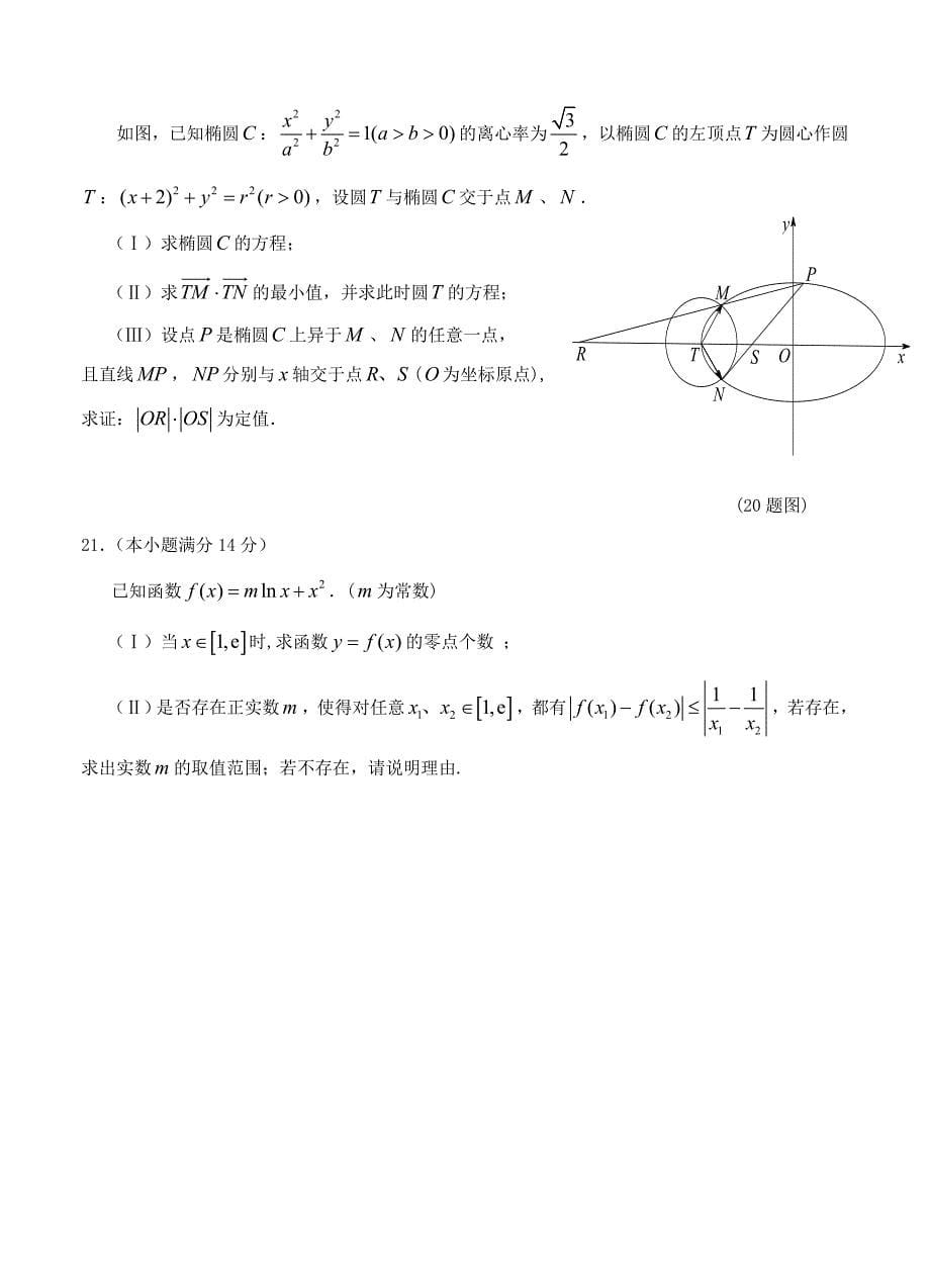 新版四川省宜宾市高三第二次诊断性测试数学理试题含答案_第5页