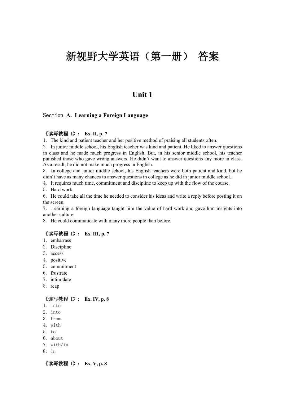 新视野大学英语读写教程第一册答案.doc_第1页
