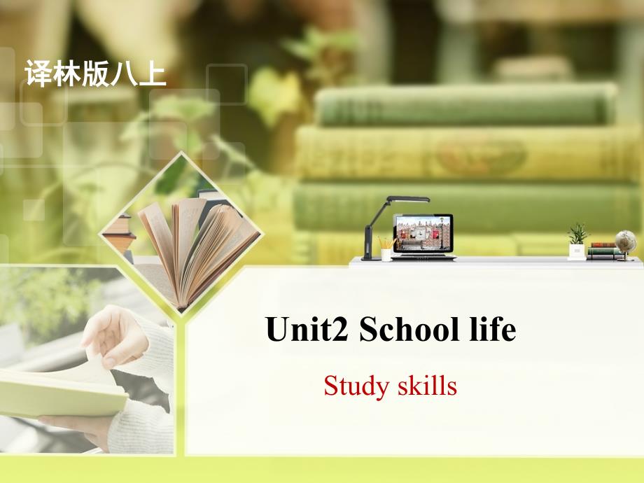 译林版版八年级英语上册Unit2-Study-skills课件_第1页