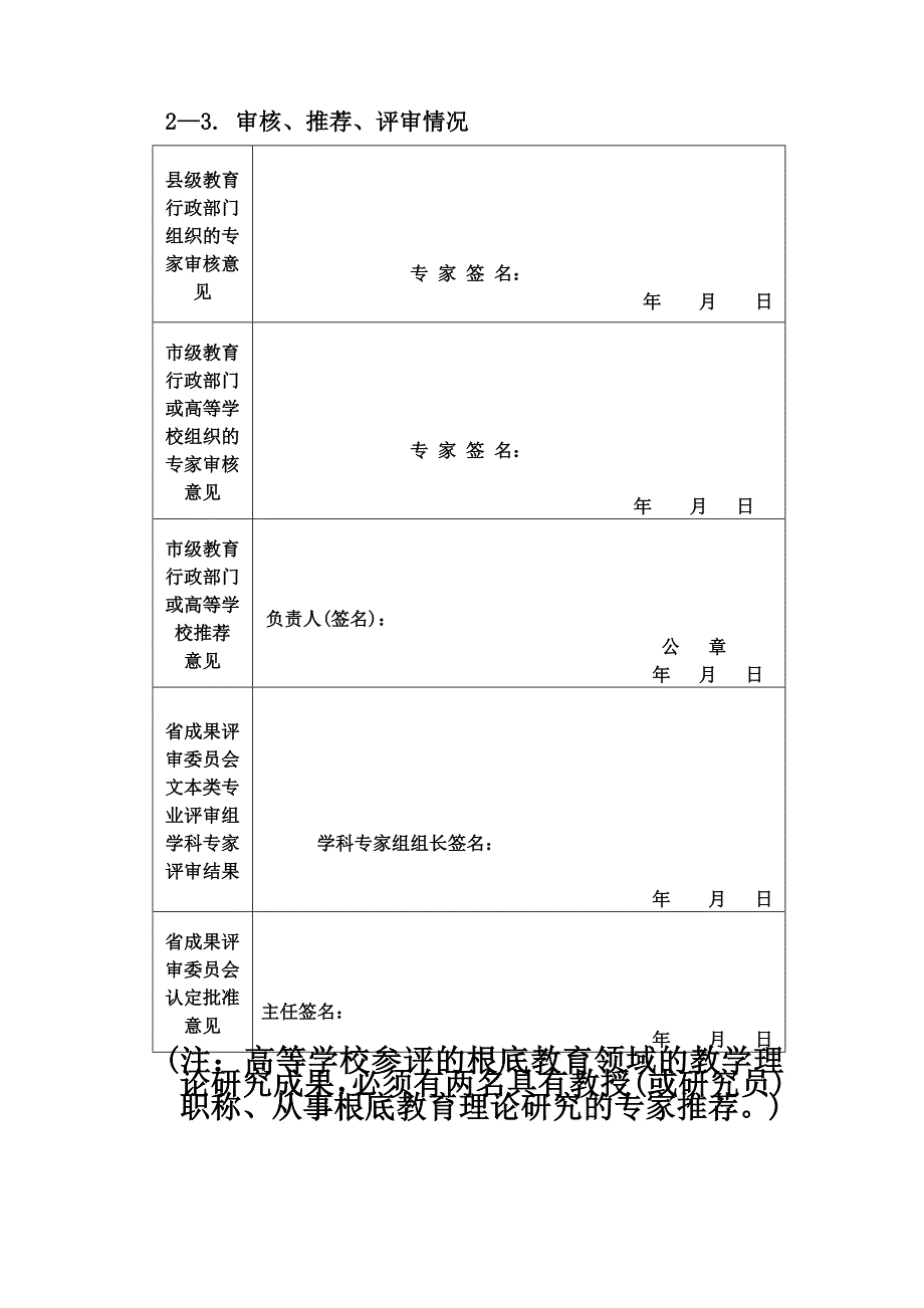 最新办好农村寄宿制学校的几点思考_第4页