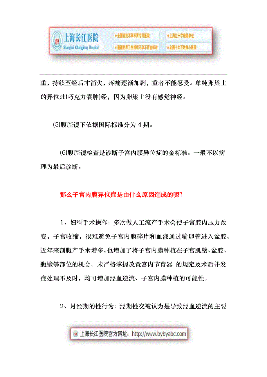 专家解析 子宫内膜异位症诊断方式_第3页