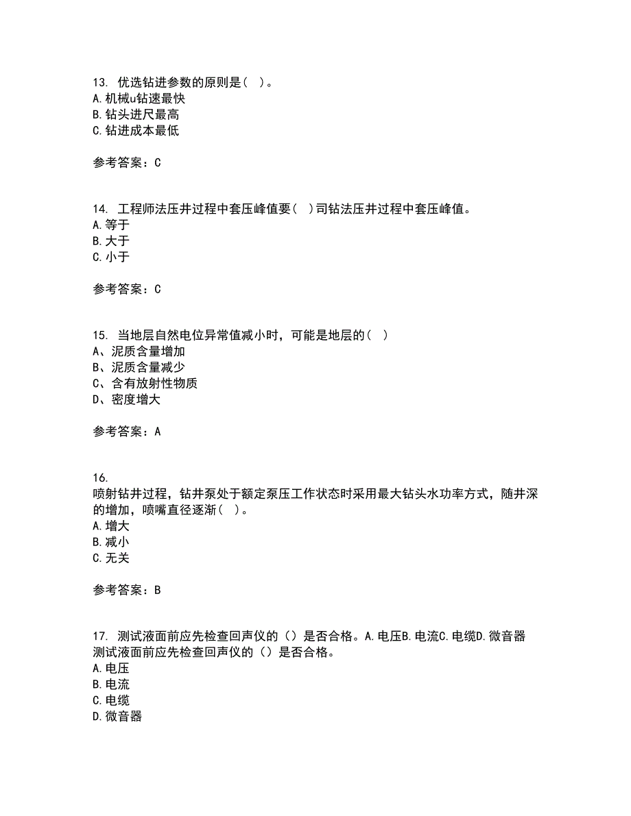 中国石油大学华东21春《油水井增产增注技术》在线作业一满分答案73_第4页