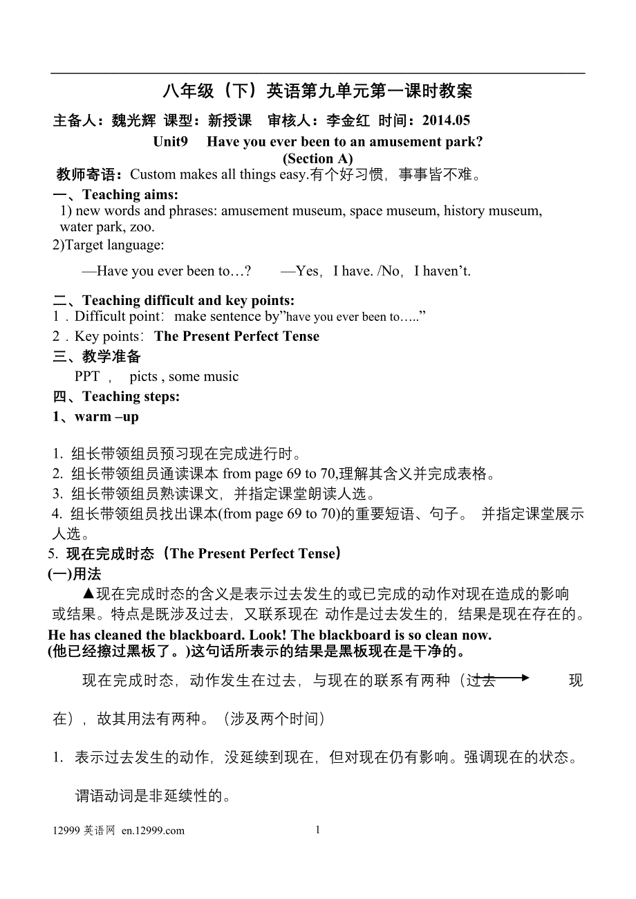 八年级（下）英语学科导学案Unit9A_第1页