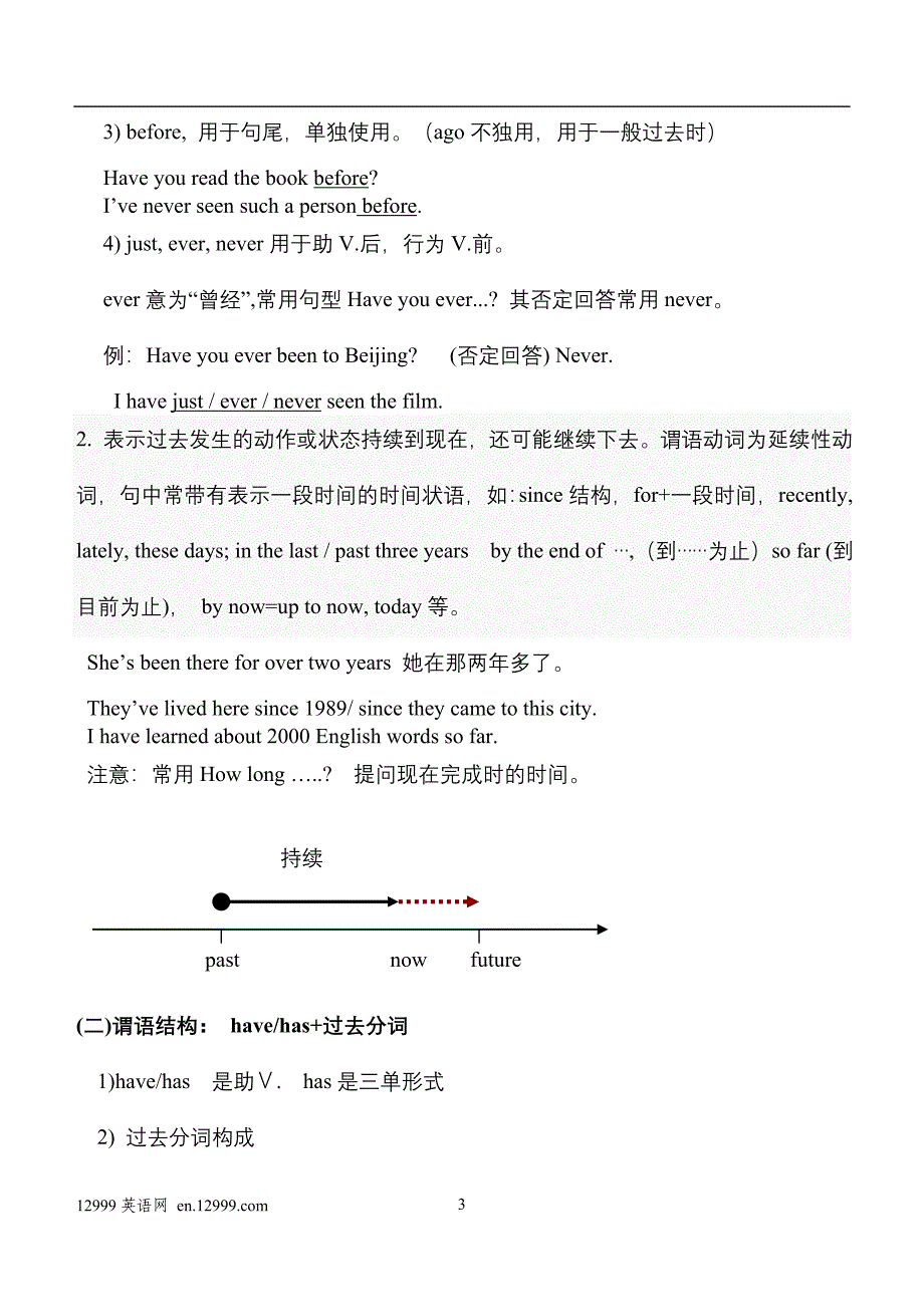 八年级（下）英语学科导学案Unit9A_第3页