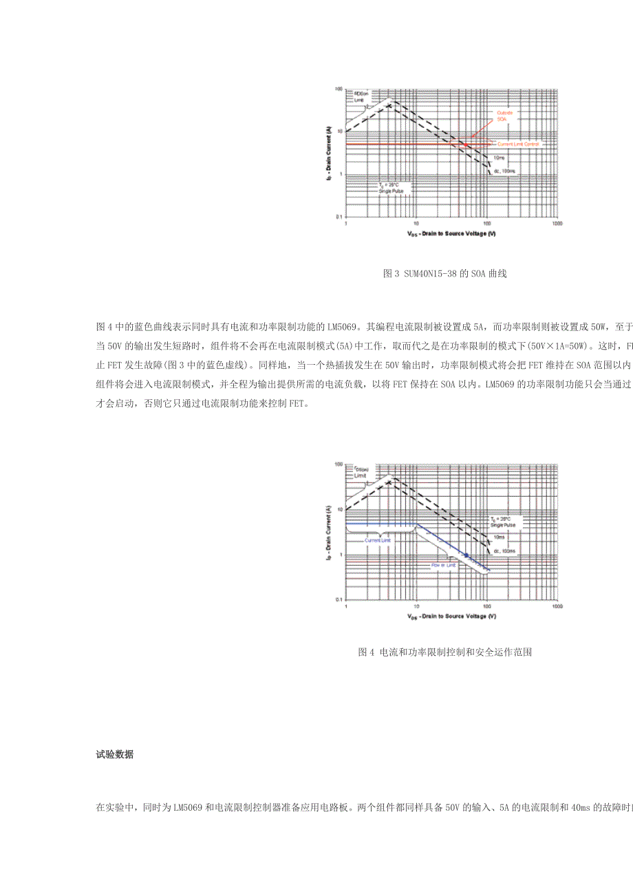 热插拔控制器.doc_第3页