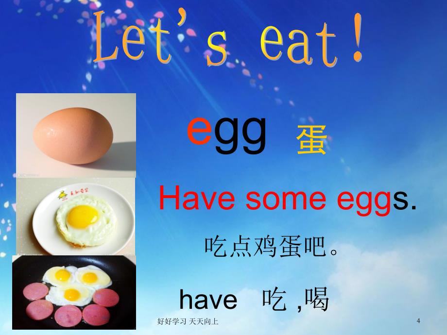 人教版小学英语三年级上册-名师教学PPT课件-Unit-5--Let&#39;s-eat---A--Let&#39;_第4页