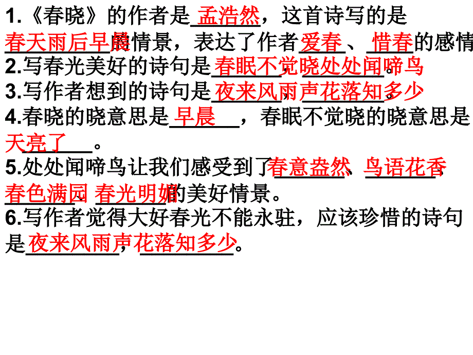 第二单元复习答案_第2页