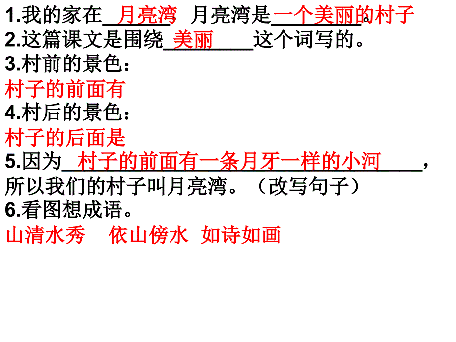 第二单元复习答案_第4页