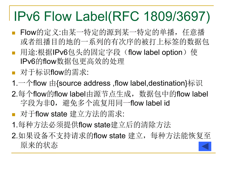 IIPv6NDP的各种报_第4页