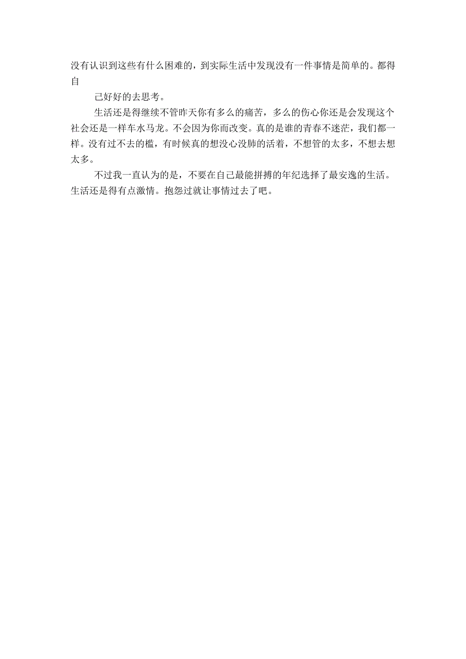 【医院药房实习小结】医院后勤实习小结3_第2页