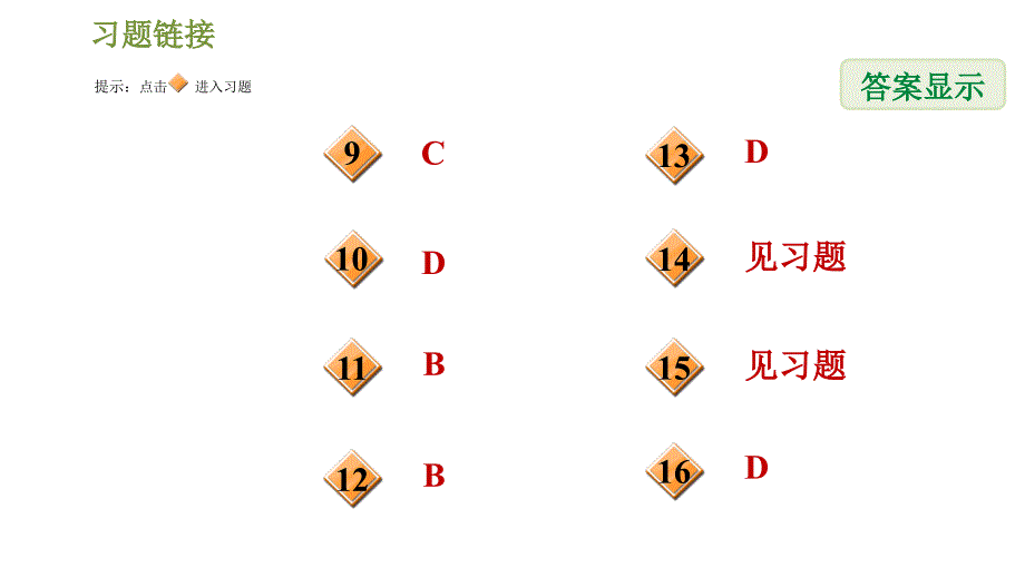 湘教版七年级下册数学课件 第2章 2.1.2.2积的乘方_第3页