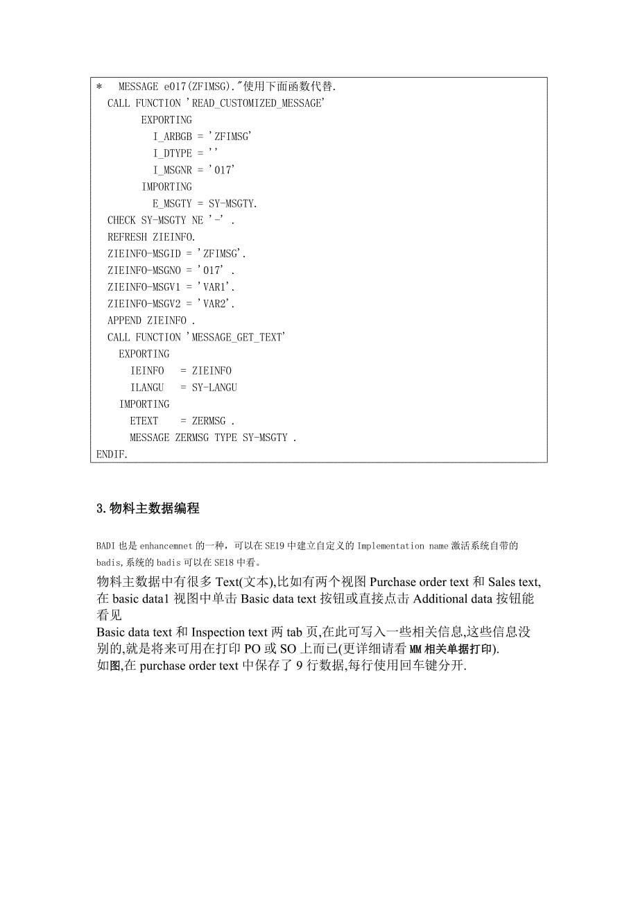 一MM常用表格及其关联关系图_第5页