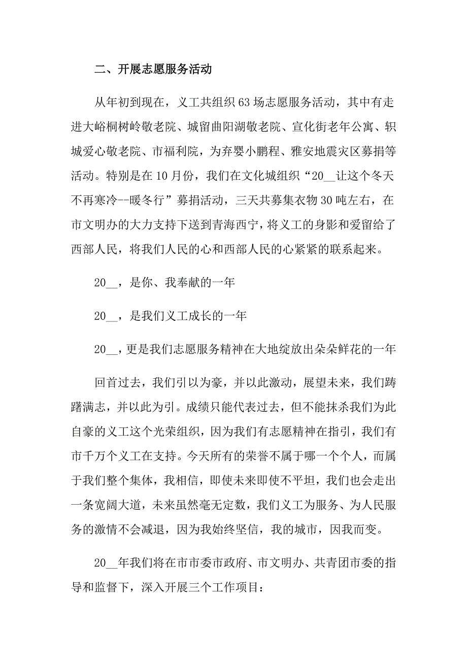 2022工作述职范文锦集五篇_第2页